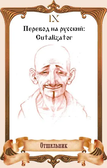 Страница 29