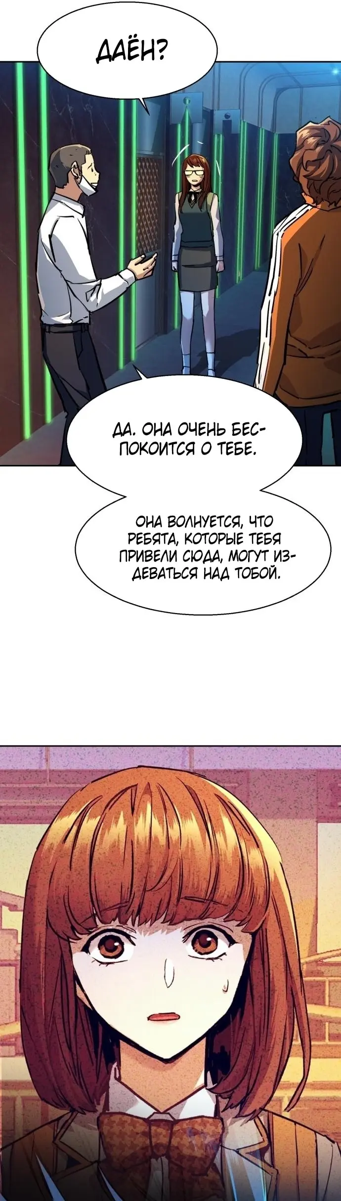 Страница 18