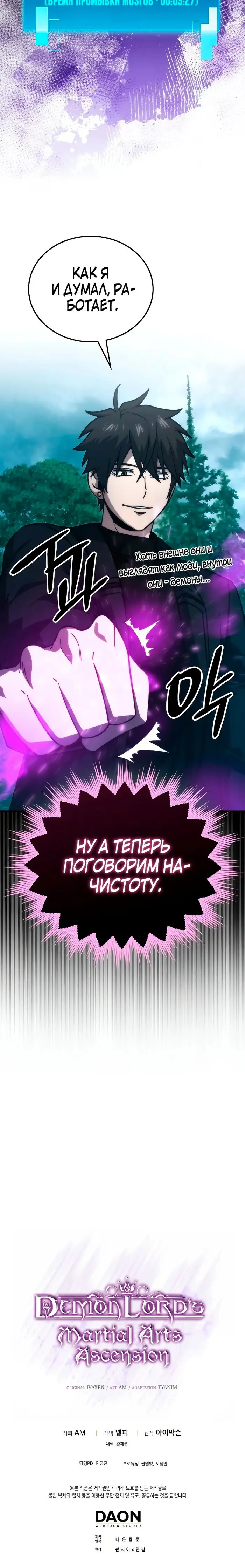 Страница 38