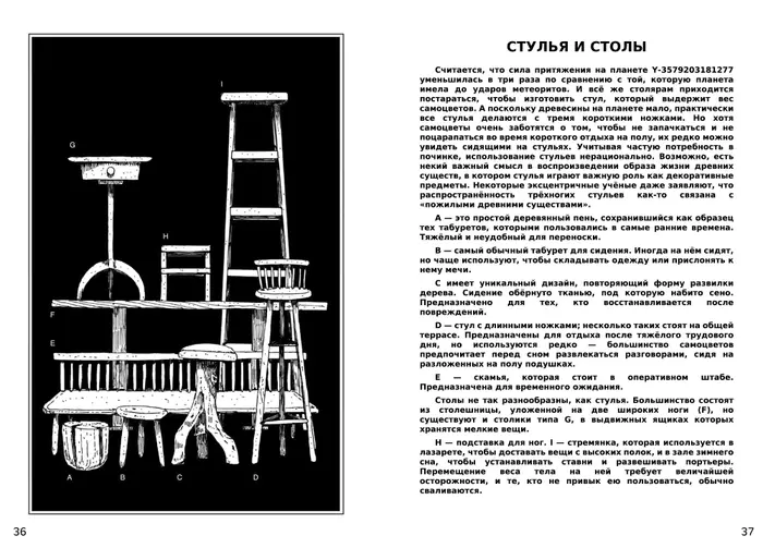 Страница 19