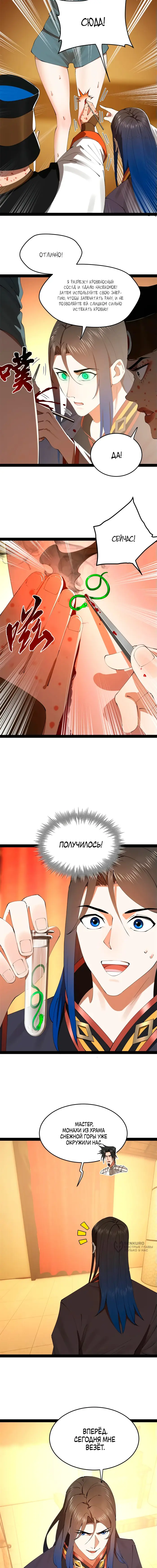 Страница 5