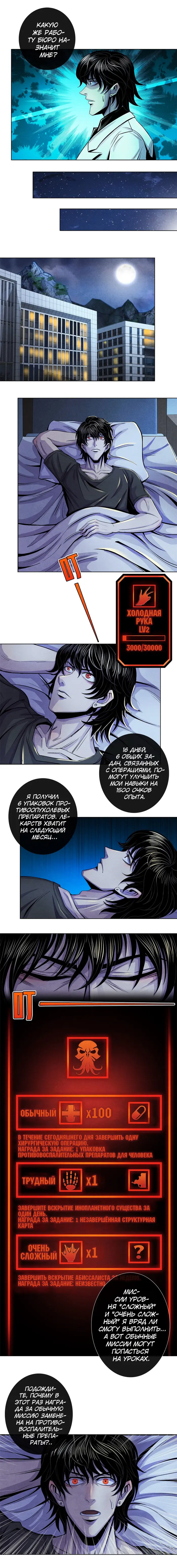 Страница 6