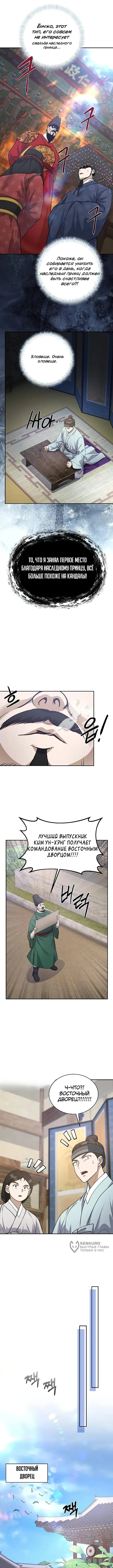 Страница 9