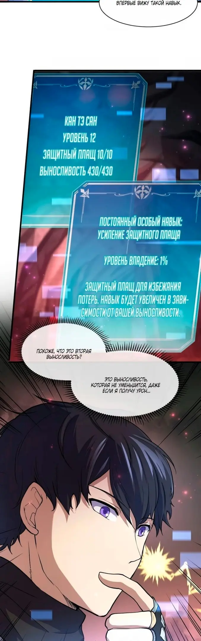 Страница 28