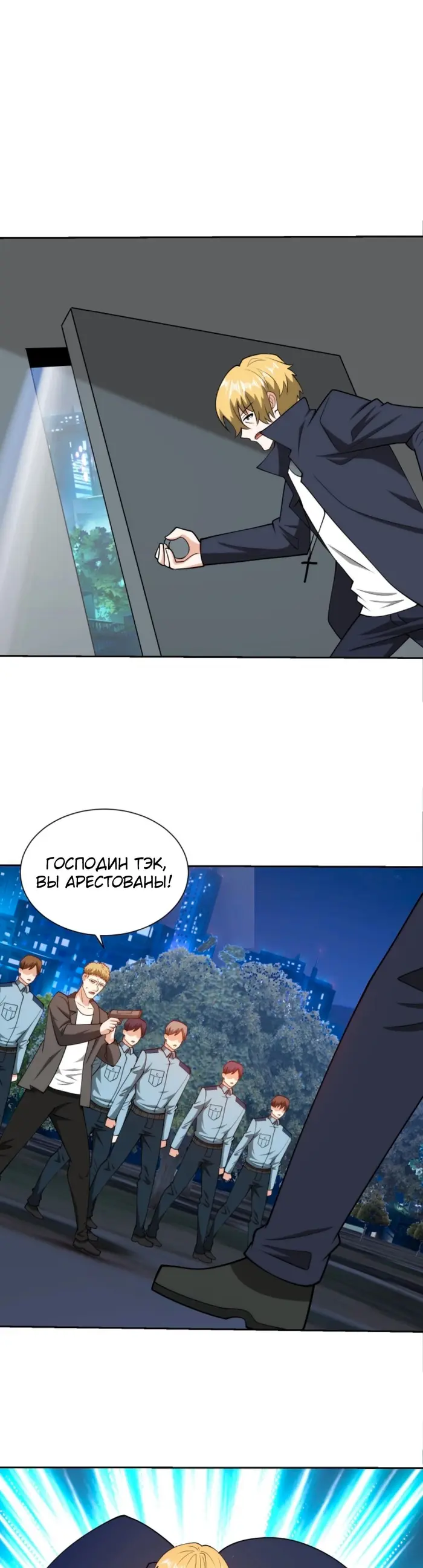 Страница 10
