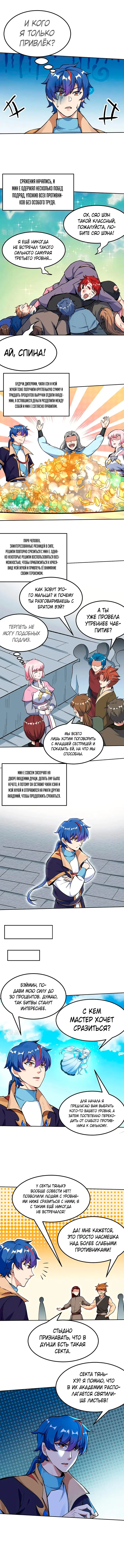 Страница 4