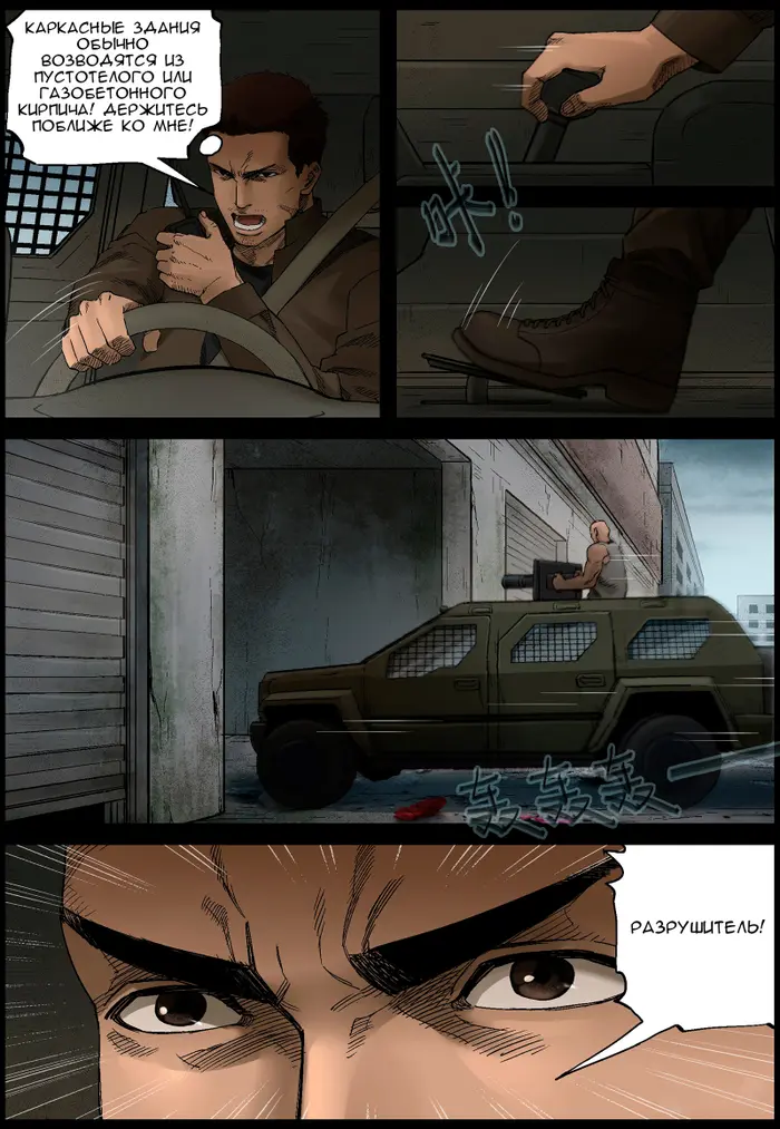 Страница 5