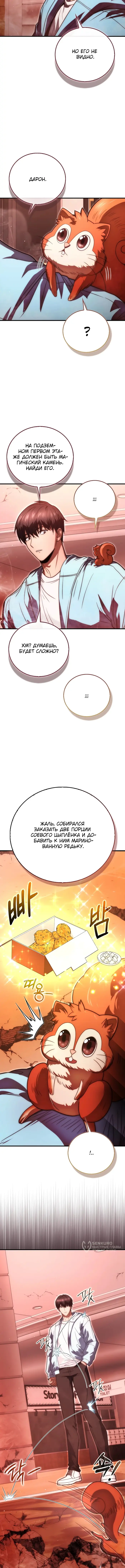 Страница 13
