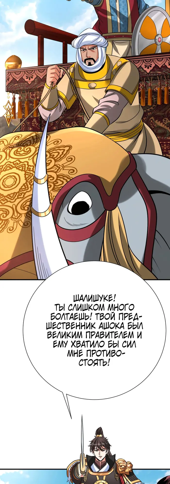 Страница 11