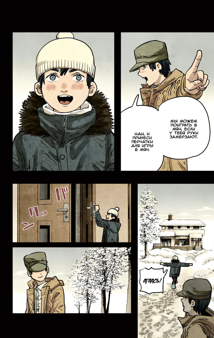 Страница 8