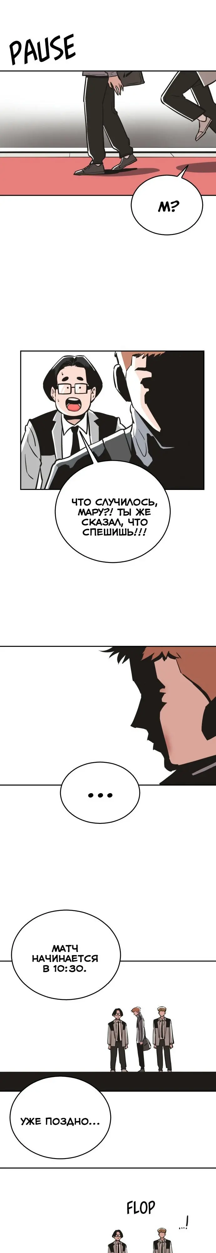 Страница 23