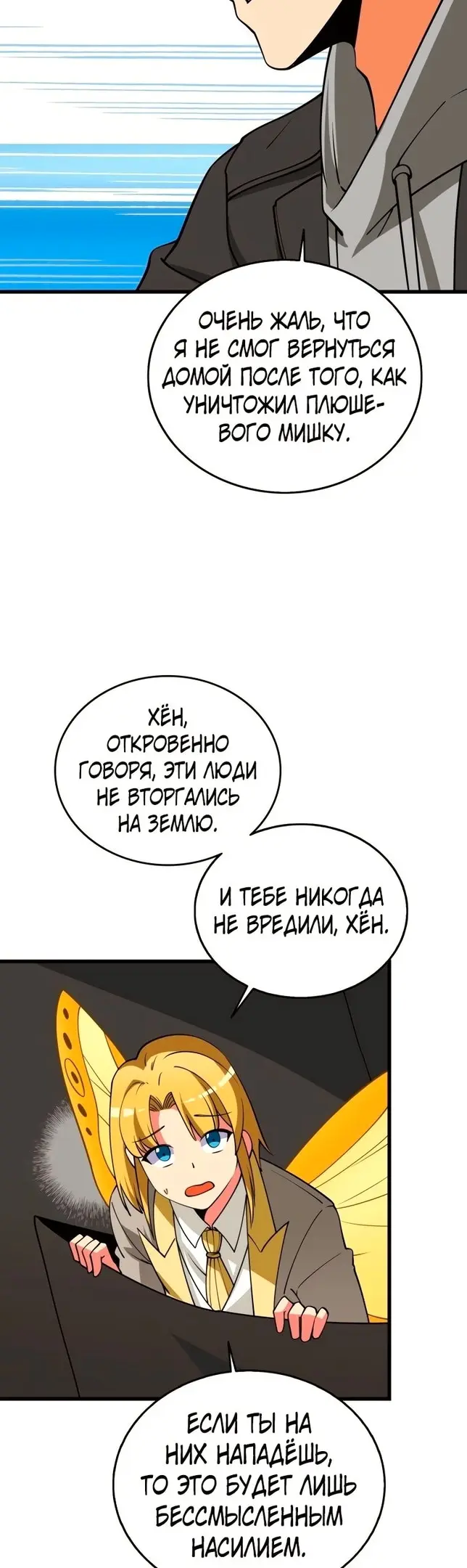 Страница 23