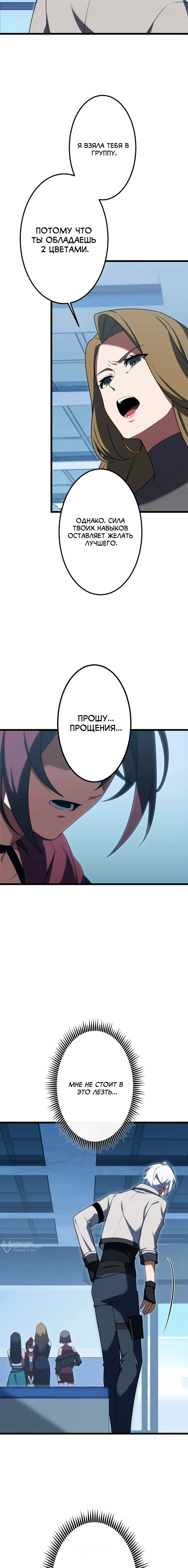 Страница 5