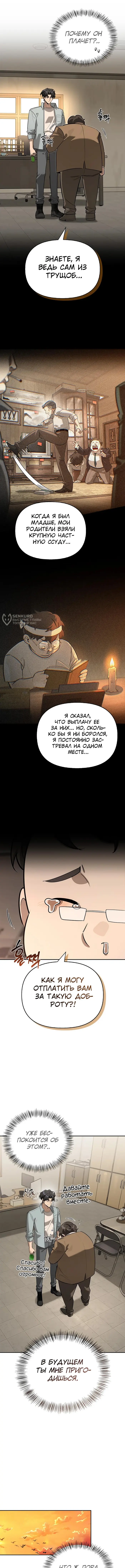 Страница 7