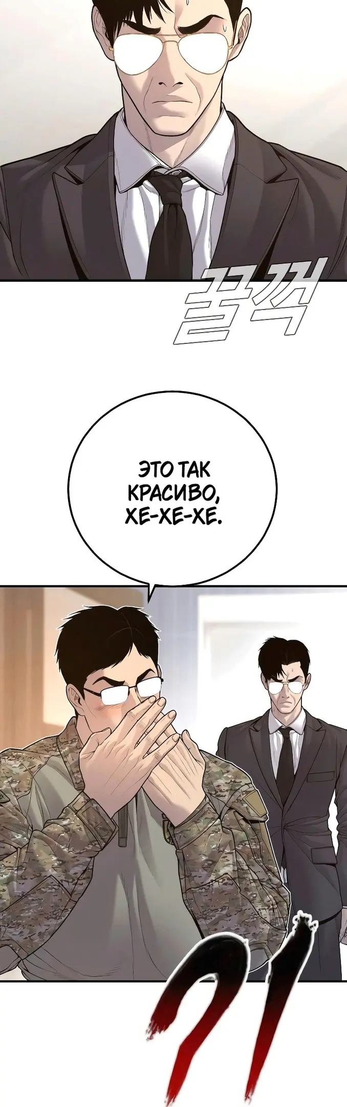 Страница 49