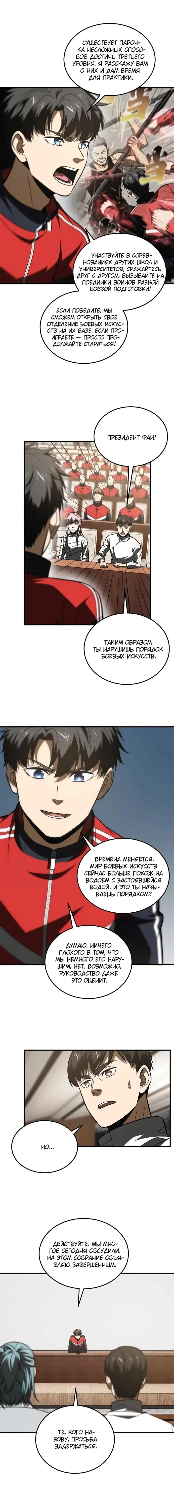 Страница 9