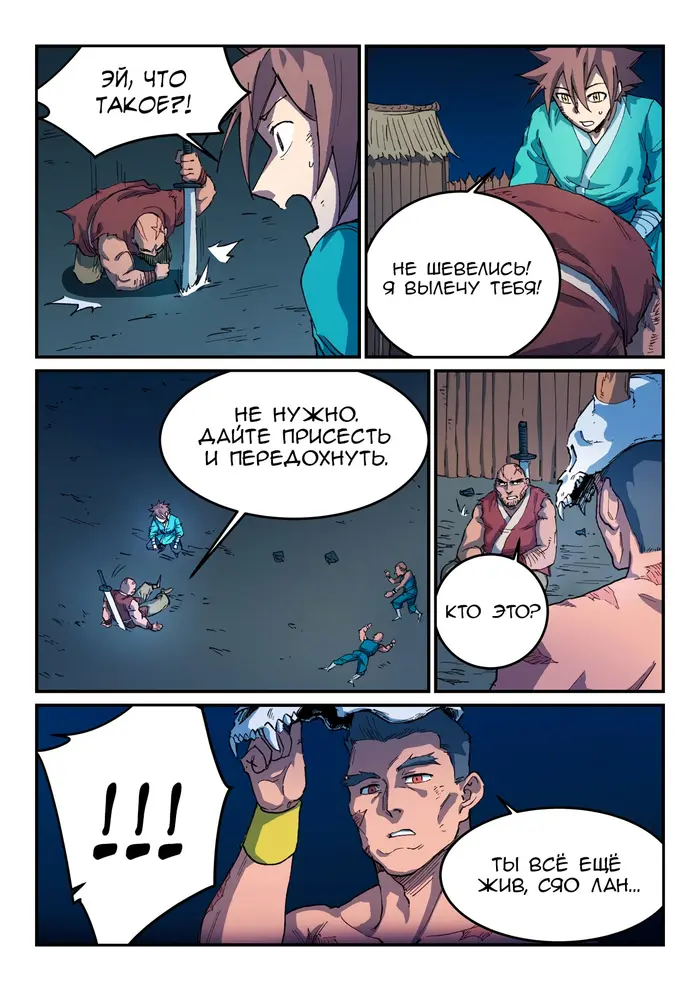 Страница 4