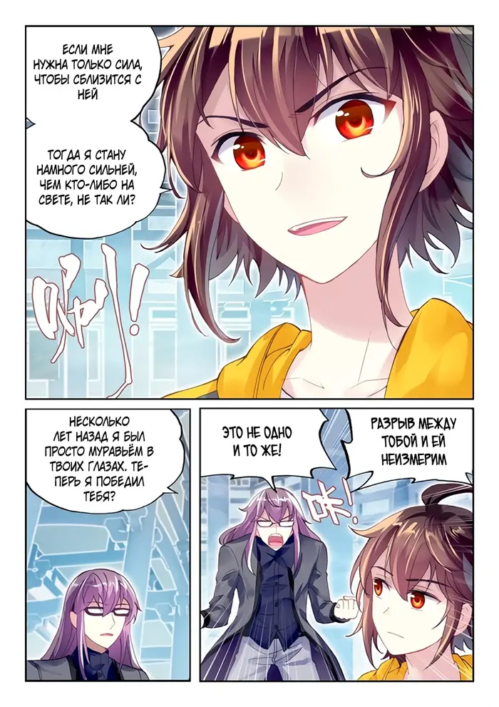 Страница 12