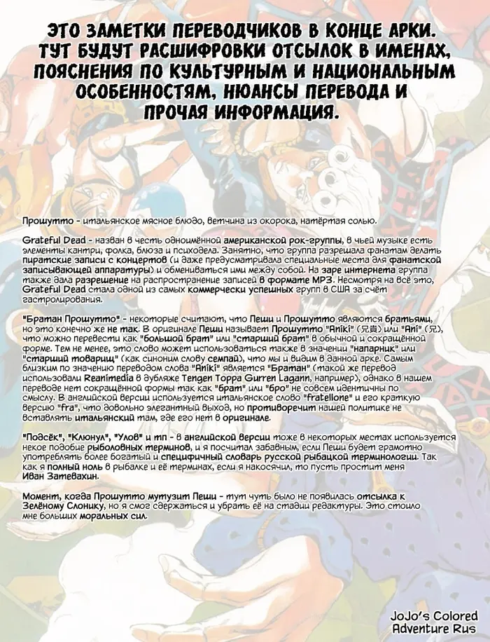 Страница 18