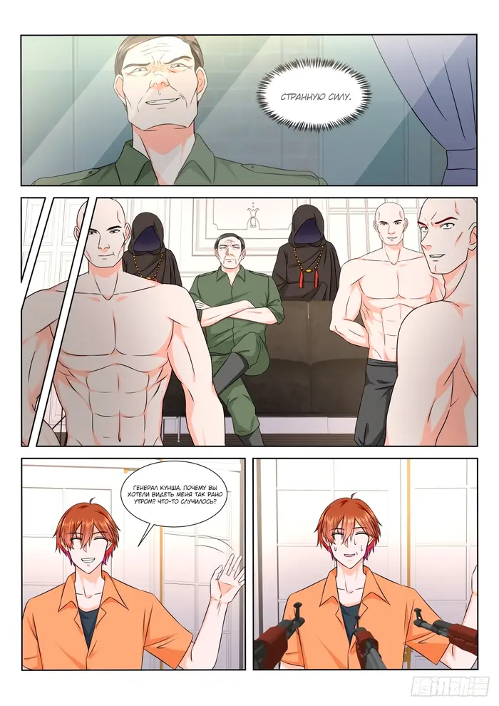 Страница 4