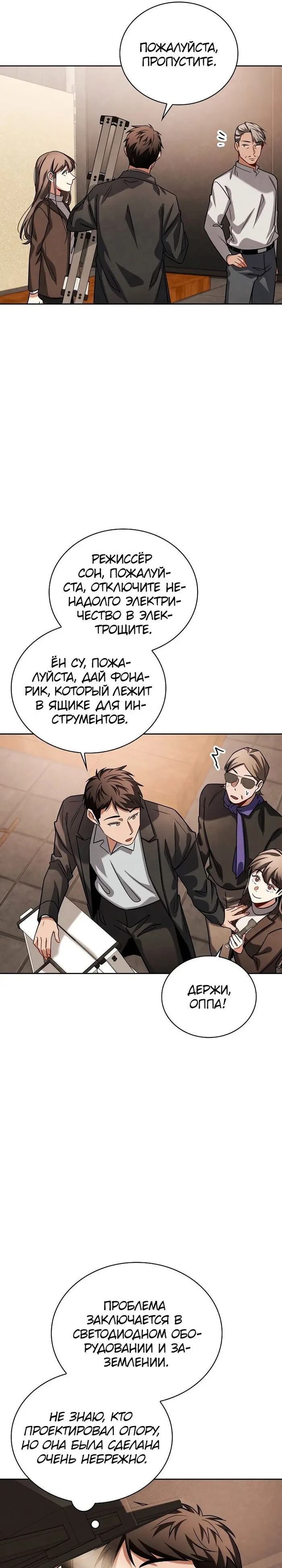 Страница 19