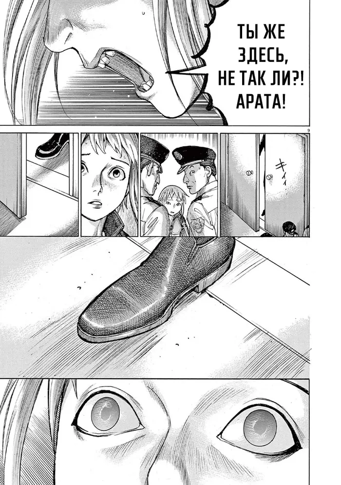 Страница 9