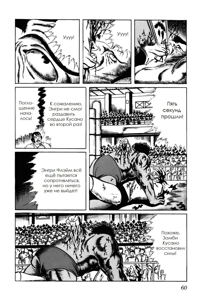 Страница 6