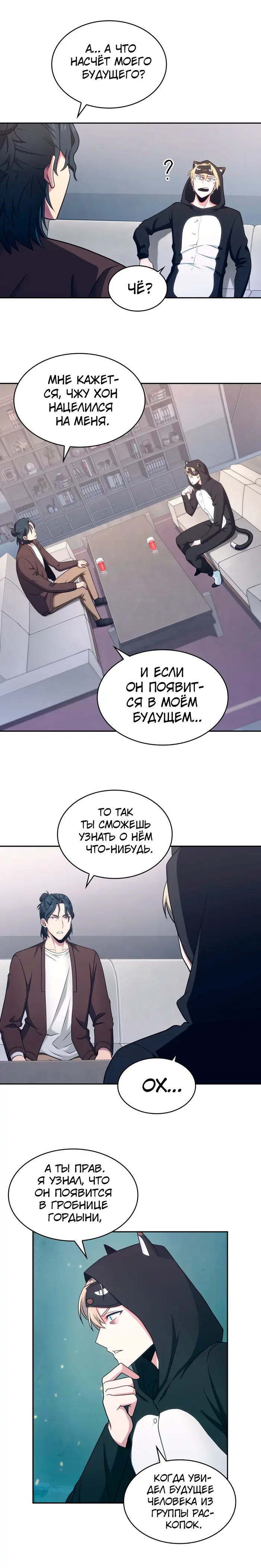 Страница 9