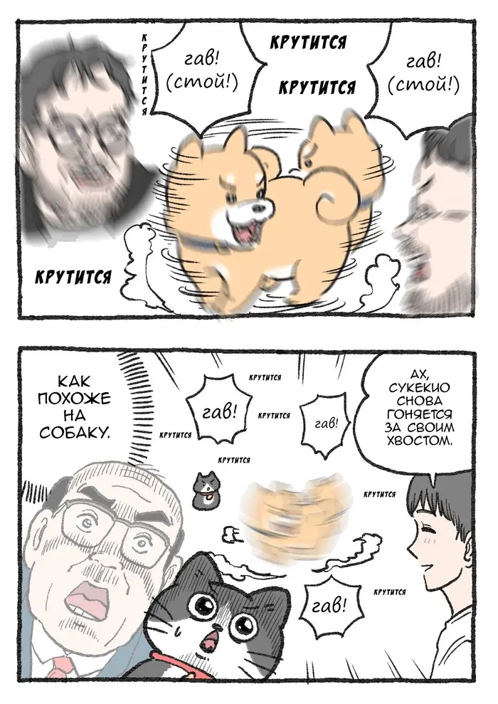 Страница 2