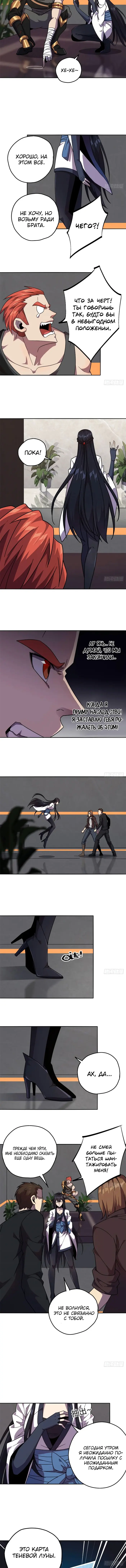 Страница 5