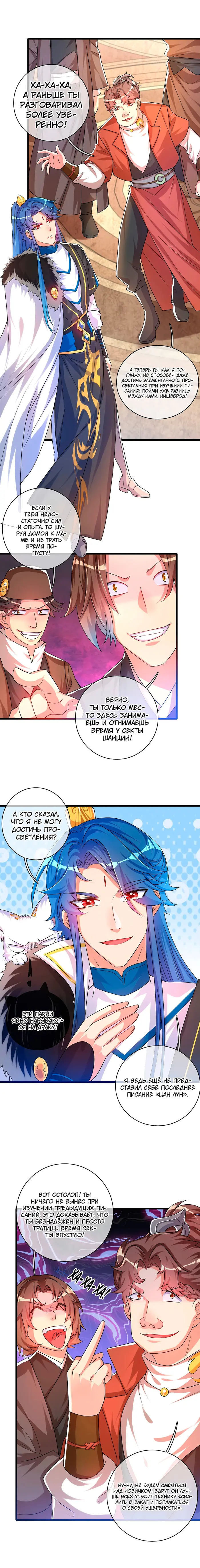 Страница 5