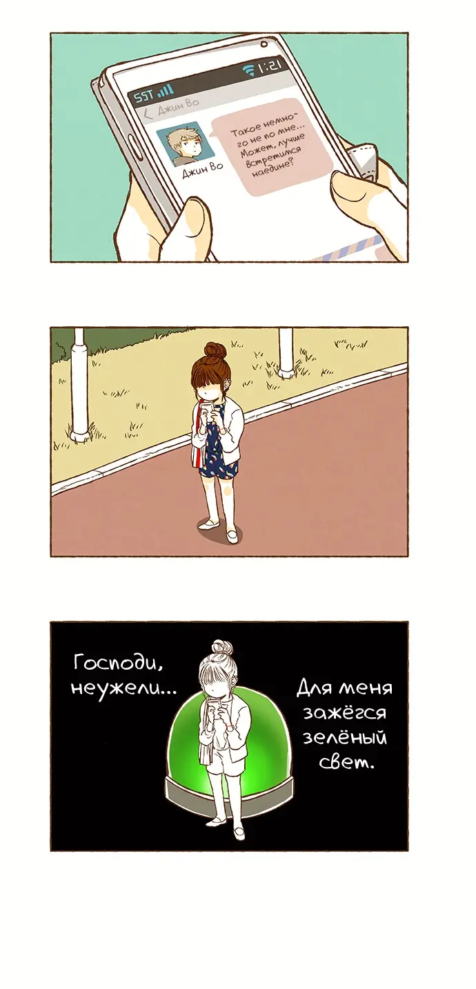Страница 11