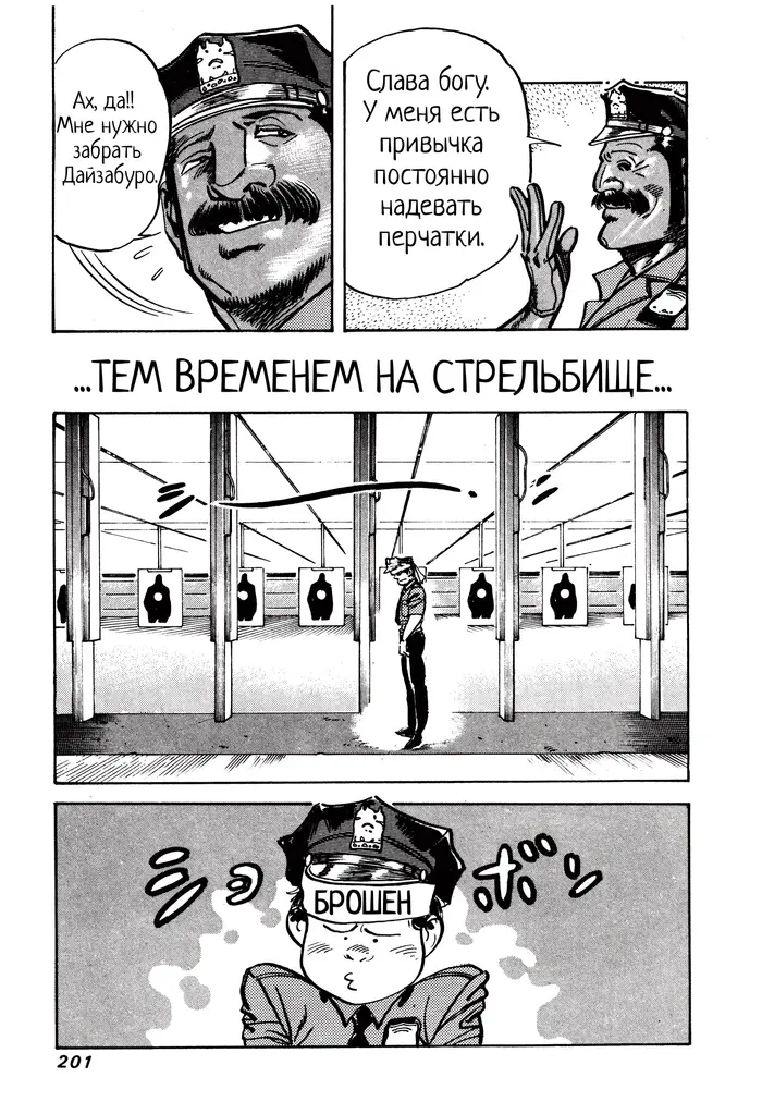Страница 19