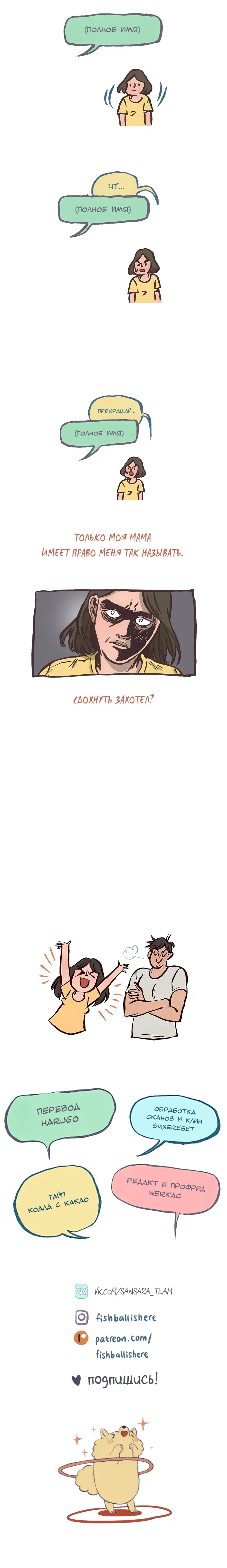 Страница 2