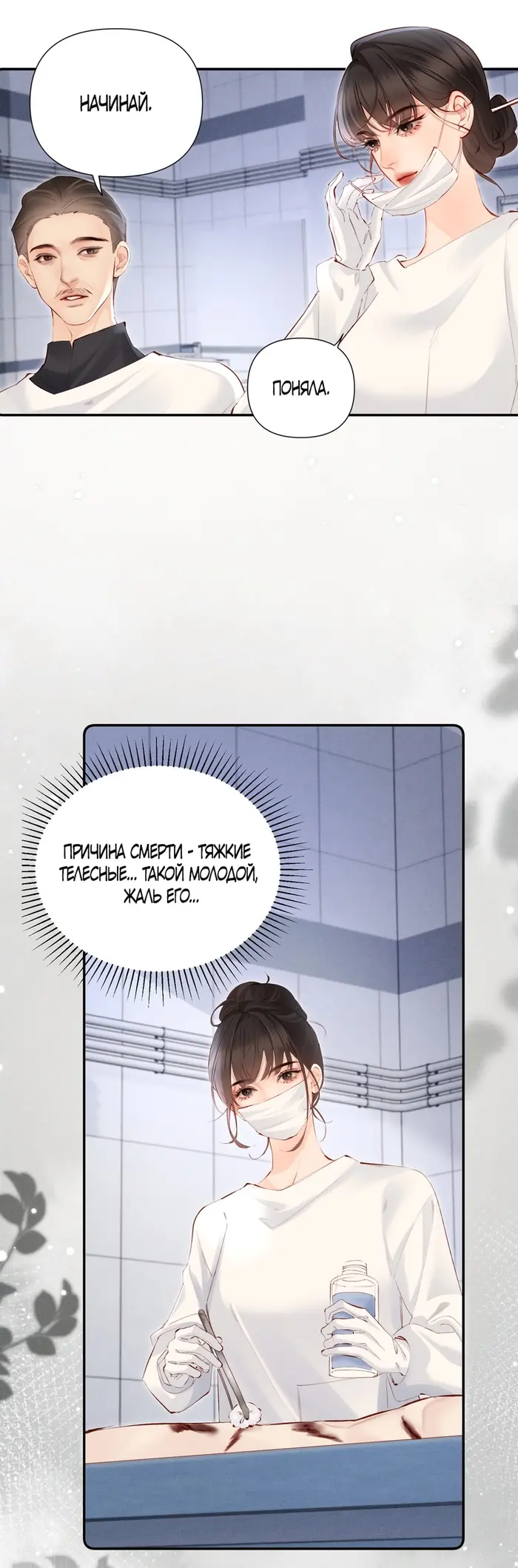 Страница 28