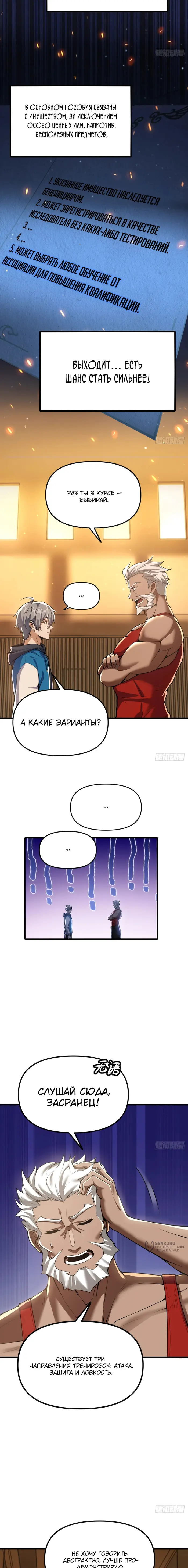 Страница 21