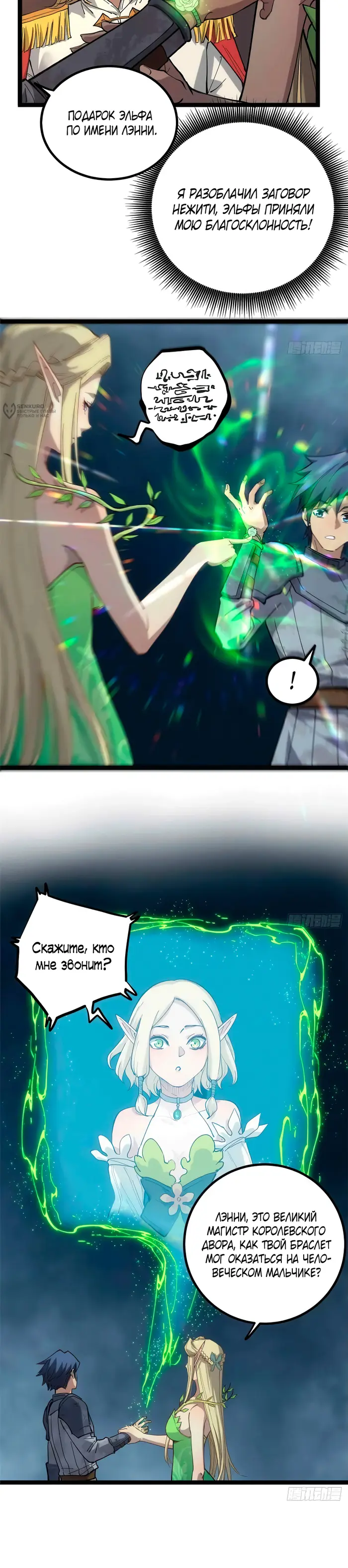 Страница 8