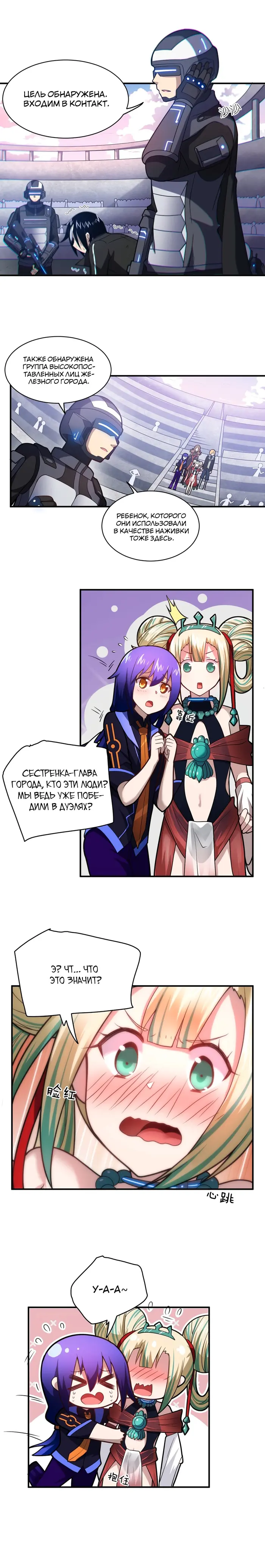 Страница 9