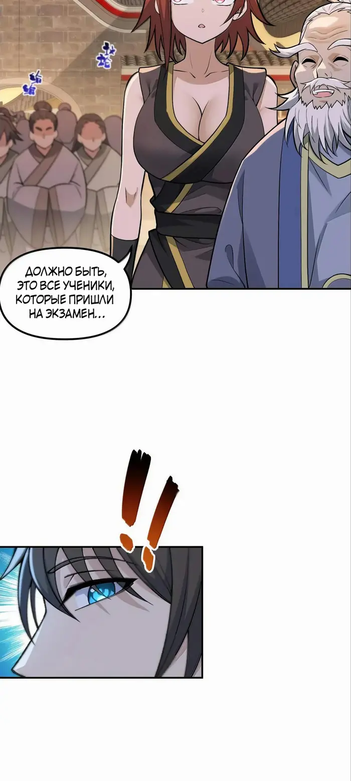 Страница 27
