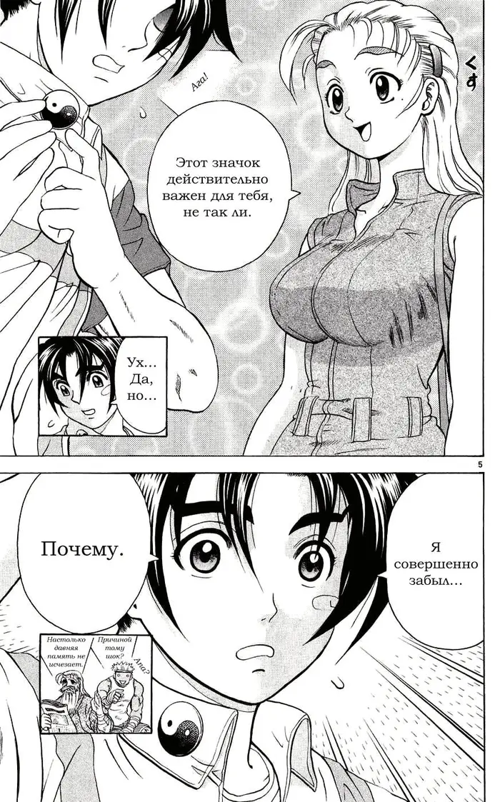 Страница 5