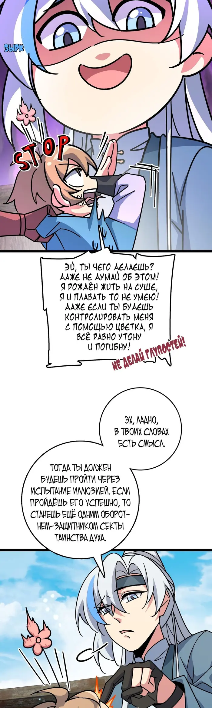 Страница 5