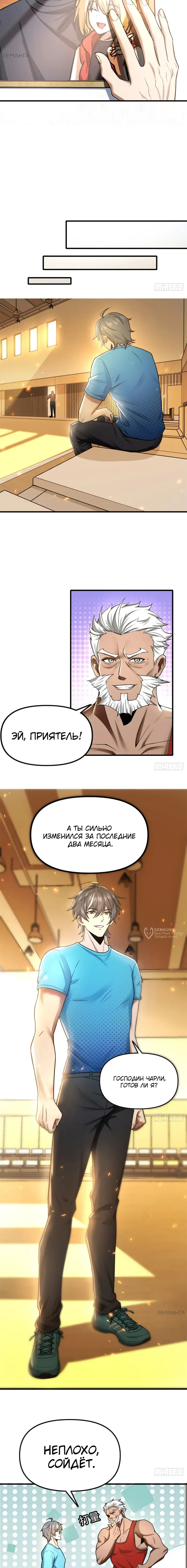 Страница 18