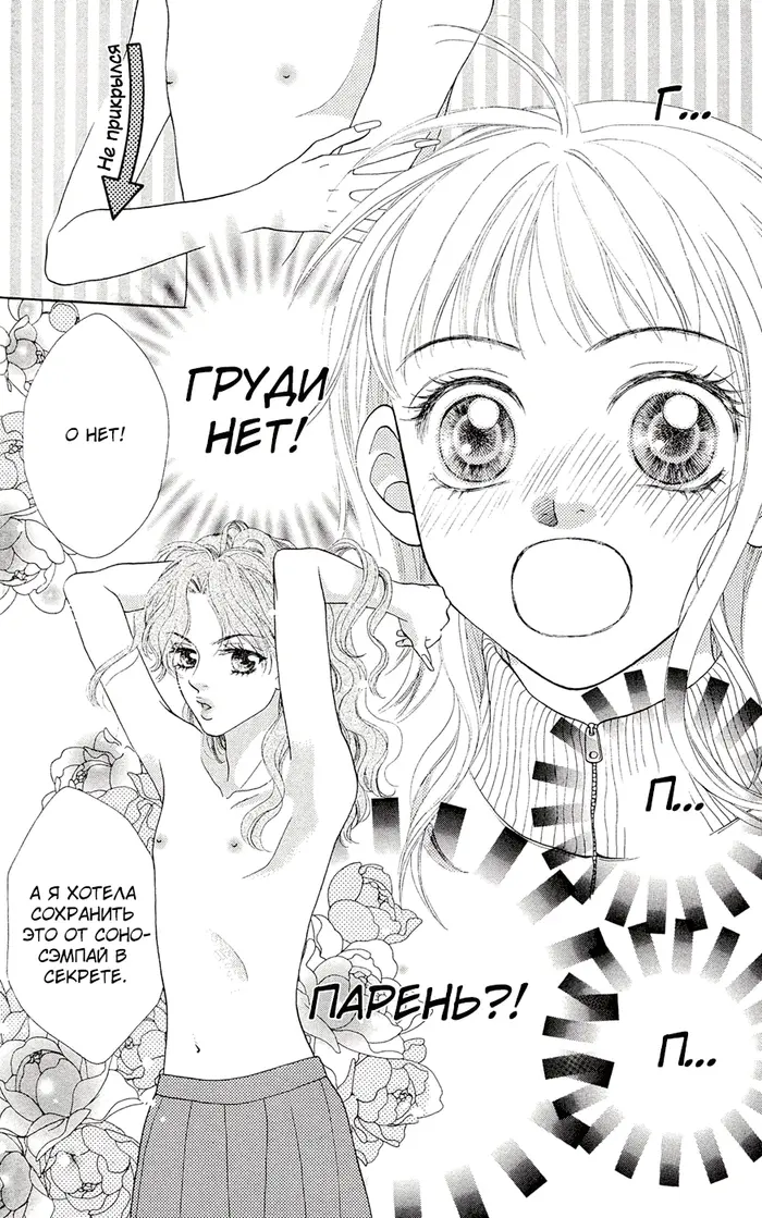Страница 24