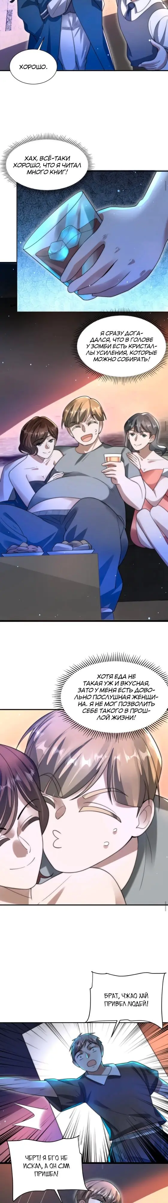 Страница 4