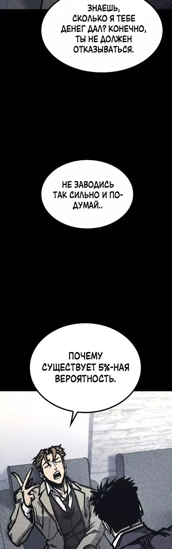 Страница 60