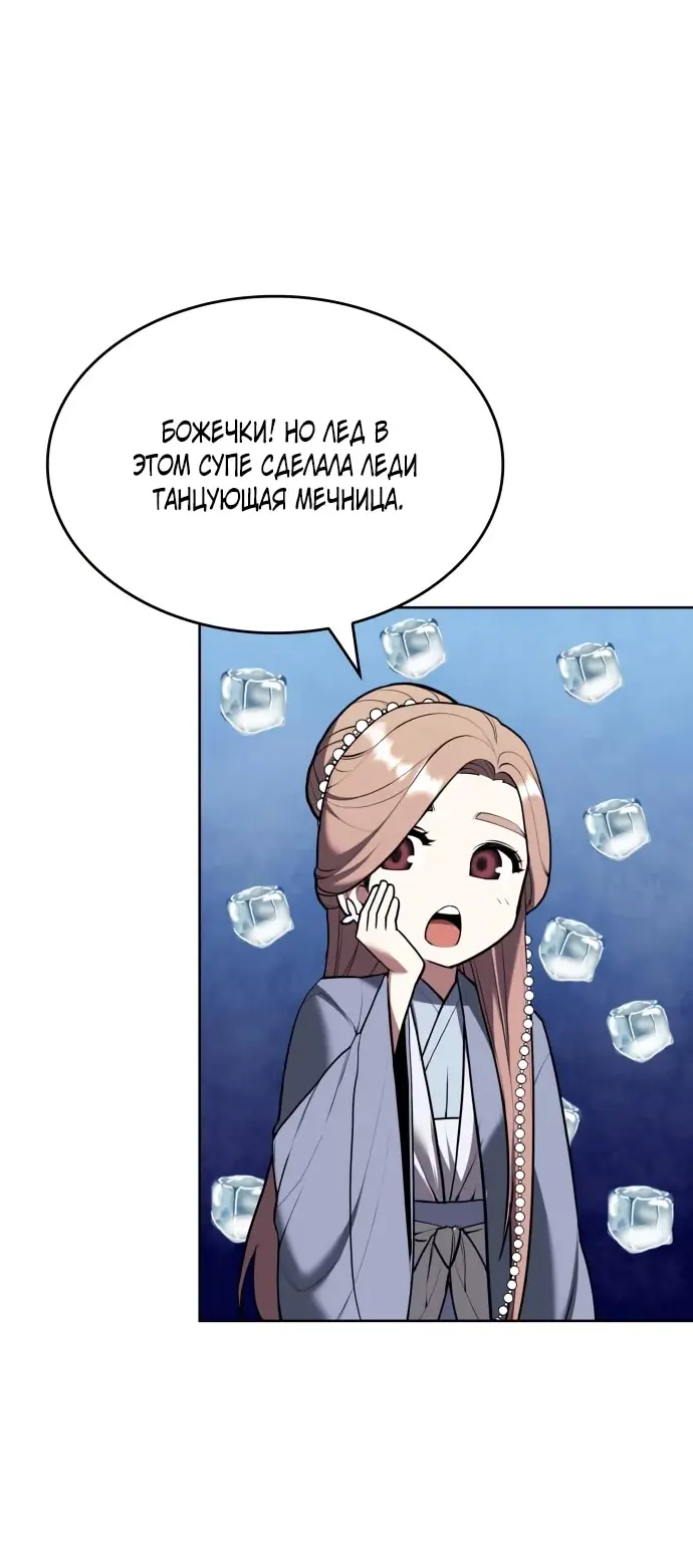 Страница 61