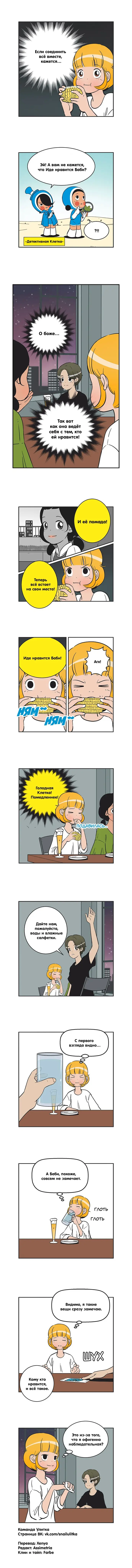 Страница 2