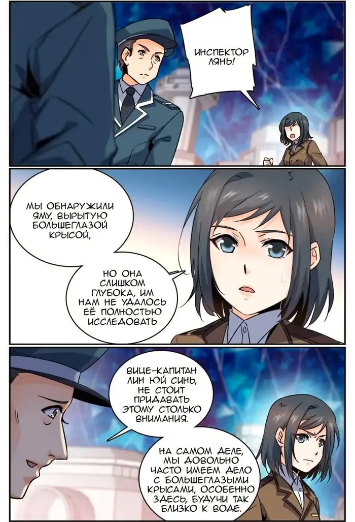 Страница 8
