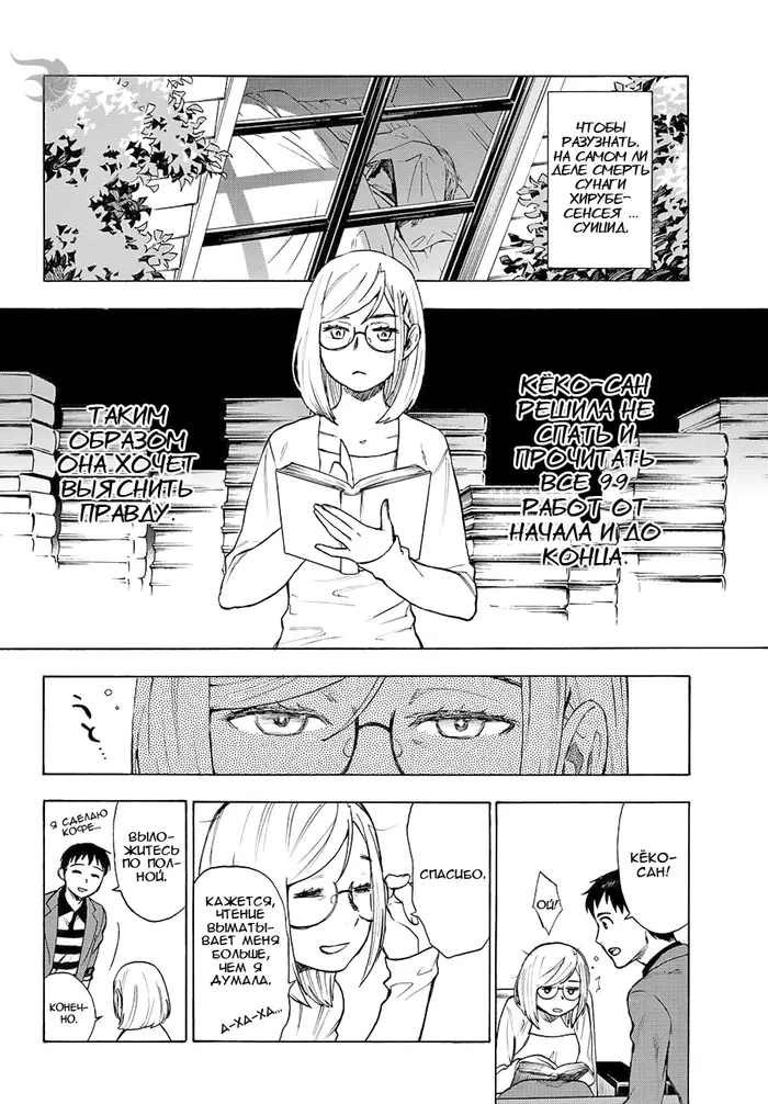 Страница 2