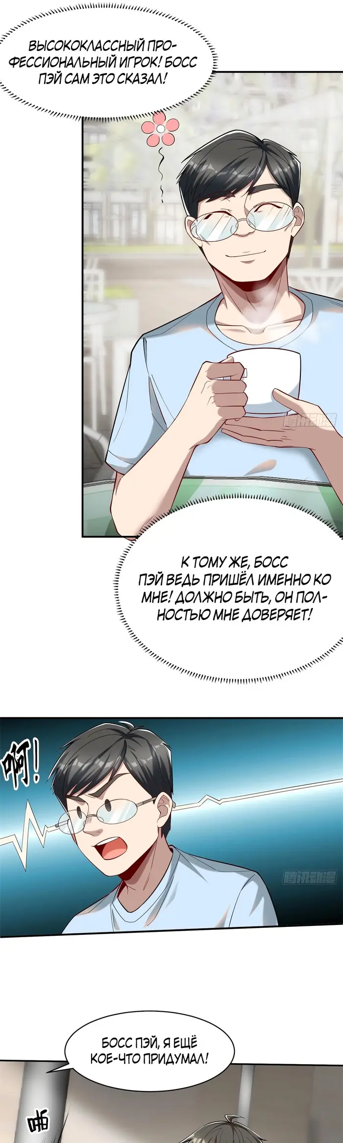 Страница 12